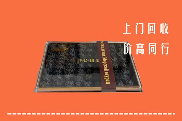 丁青县回收礼盒海参
